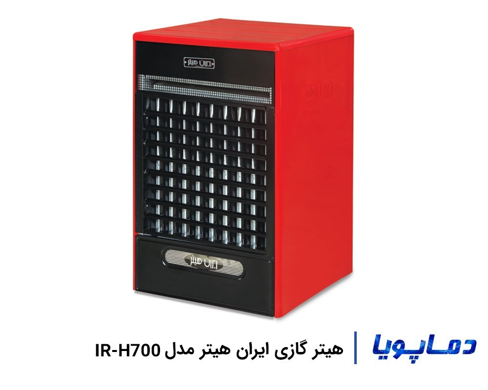 بهترین قیمت هیتر ایران هیتر مدل IR-H700