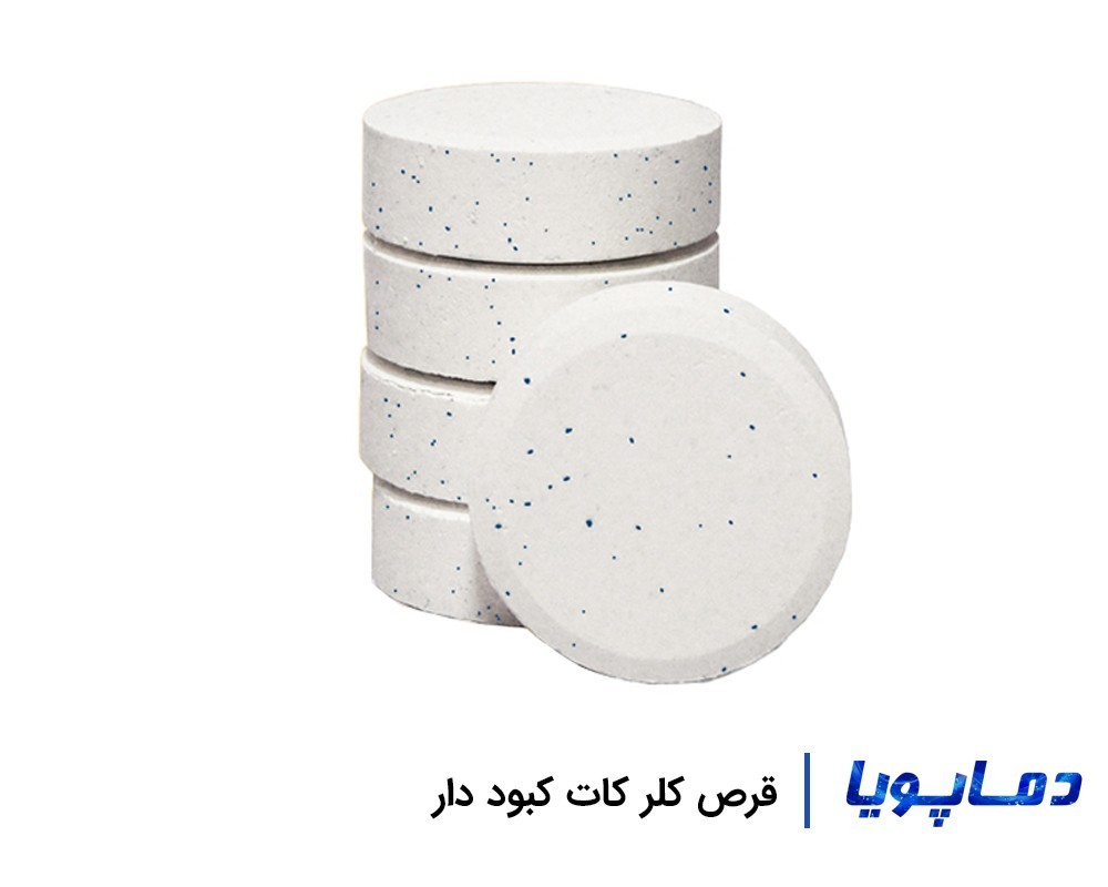 قیمت و خرید قرص کلر استخر کات کبود