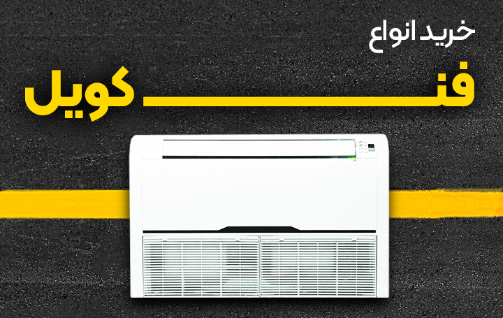 دماپویا تجربه بهترین خرید تاسیسات ساختمان