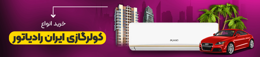 دماپویا تجربه بهترین خرید تاسیسات ساختمان