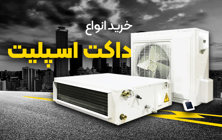 دماپویا تجربه بهترین خرید تاسیسات ساختمان